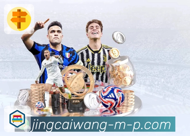 竞彩网APP，为你打造全新的使用场景